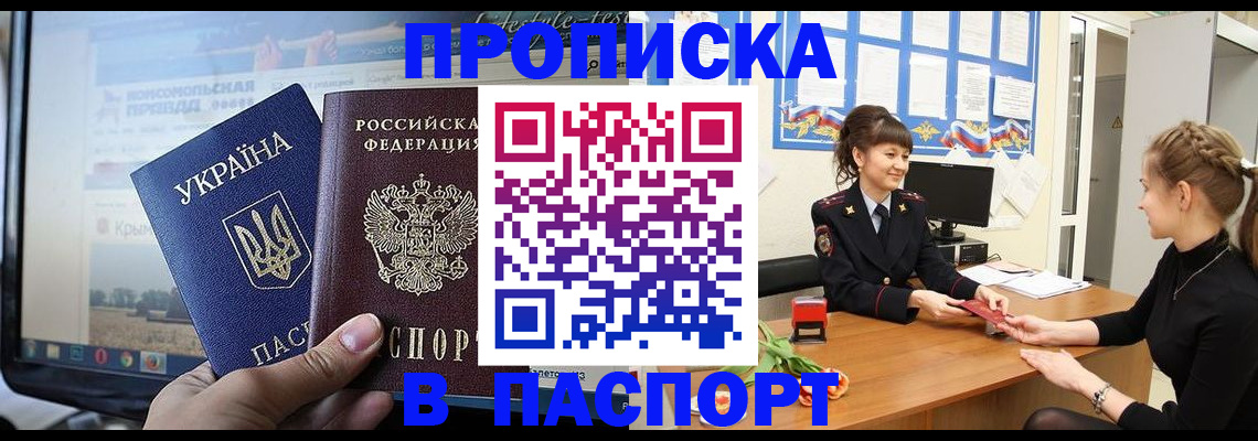 временная регистрация законно в Богородицке