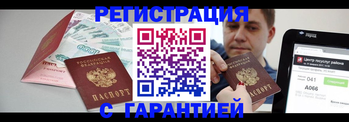 договорные гарантии оформления регистрации в Богородицке