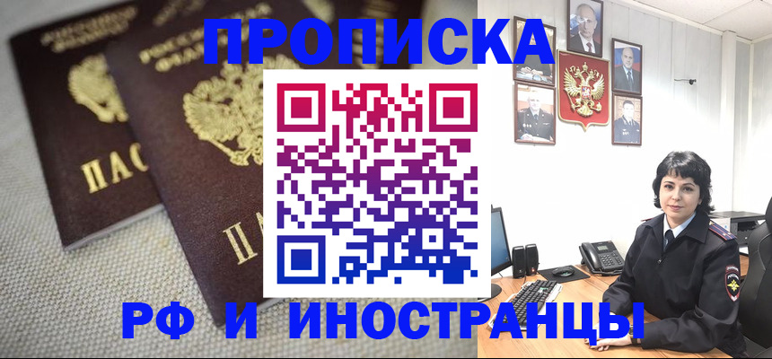временная регистрация адрес в Богородицке