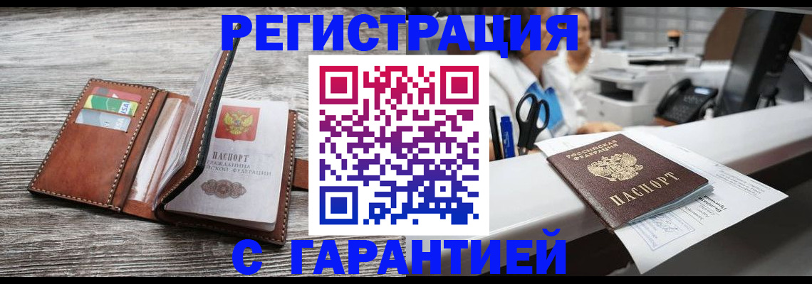 регистрация по РВП с договорными гарантиями в Богородицке