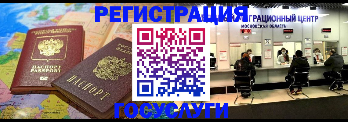 временная регистрация недорого в Богородицке