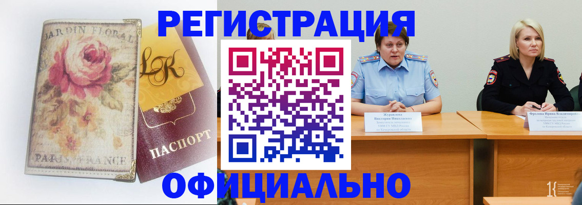 временная регистрация госуслуги в Богородицке