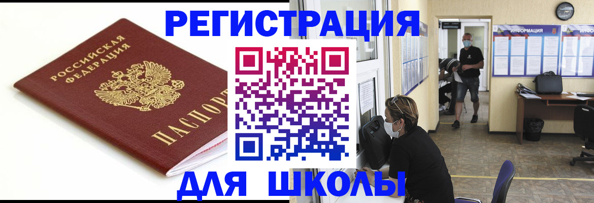 временная регистрация собственник в Богородицке