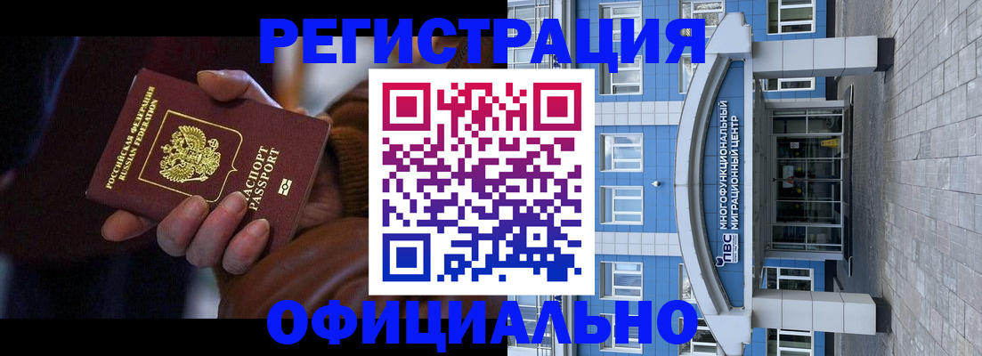 временная регистрация поиск в Богородицке